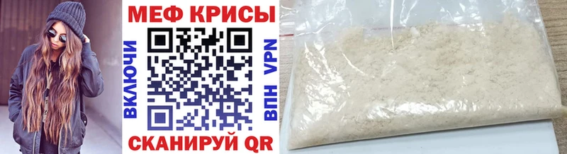 Меф мяу мяу  KRAKEN вход  Узловая 